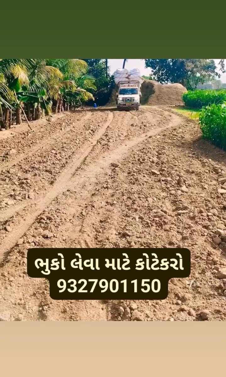 ભુકો