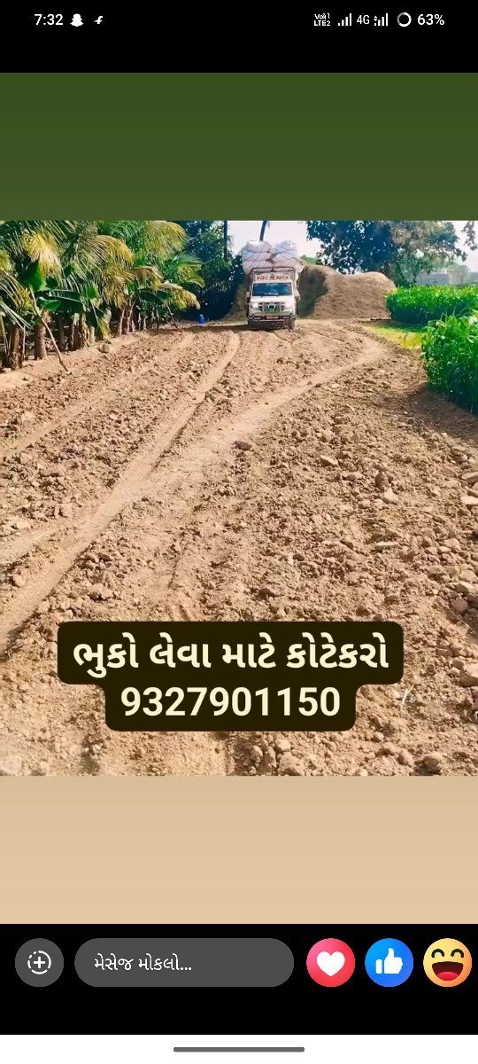 ભુકો