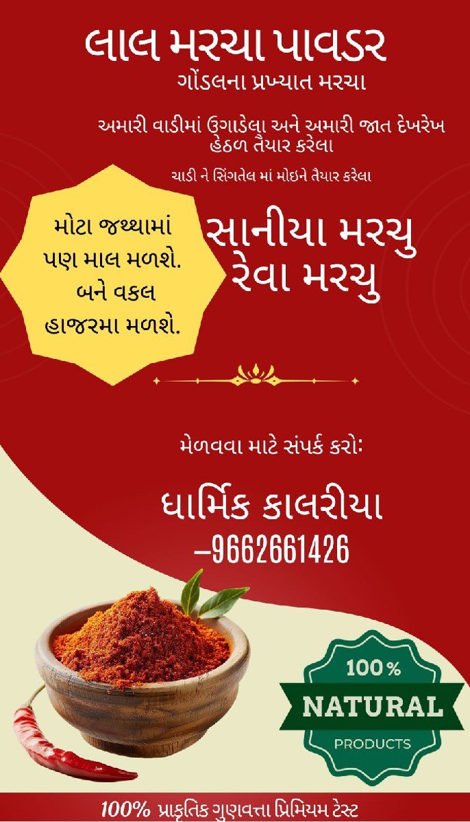 ચટણી