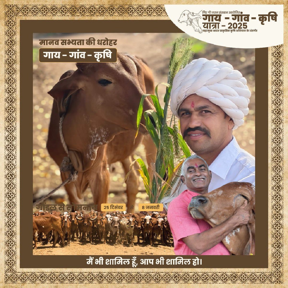 લીંબોળી ક્રશ