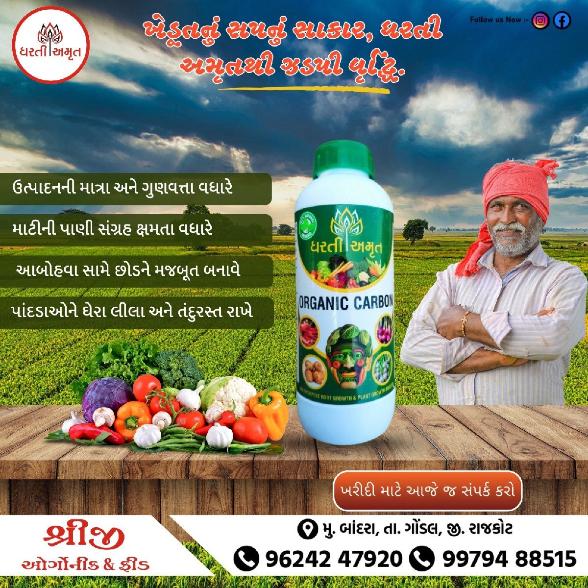 organic carban