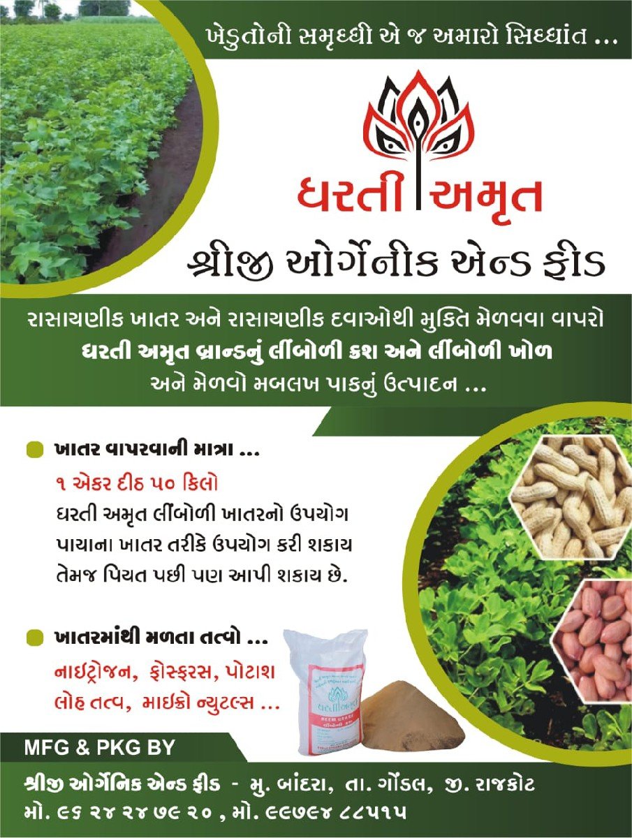 લીંબોળી ક્રશ દાણાદાર