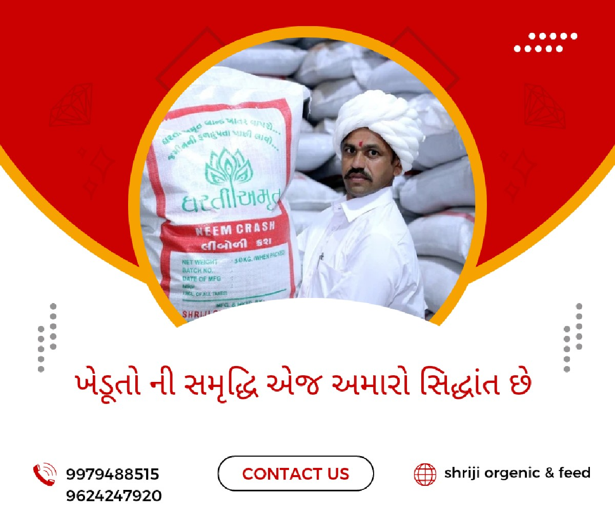 લીંબોળી ક્રશ