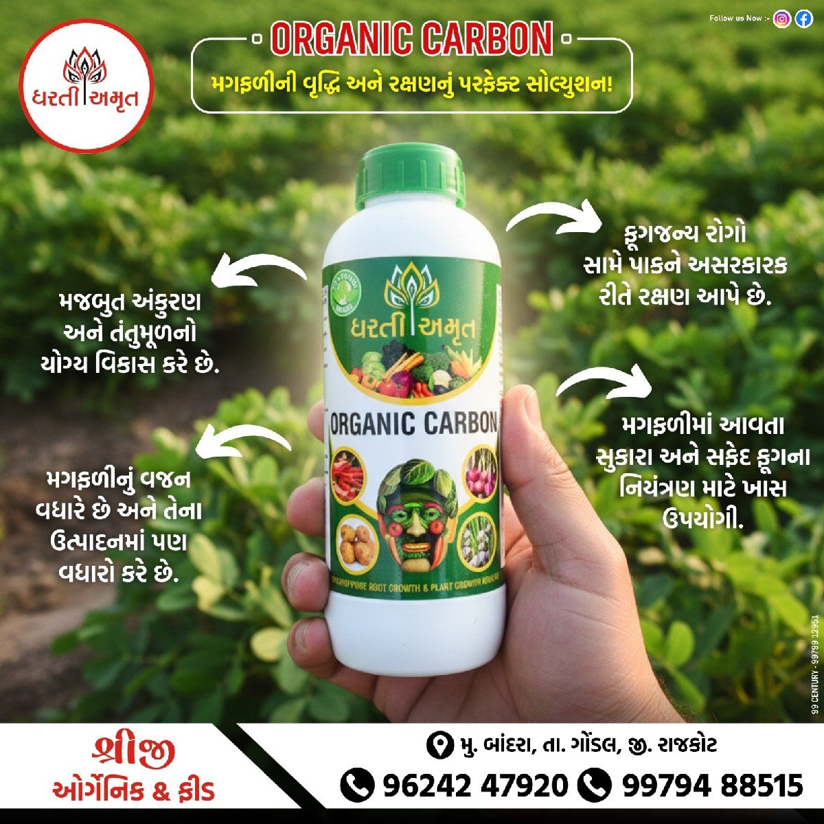લીંબોળી ખોળ  ક્રશ