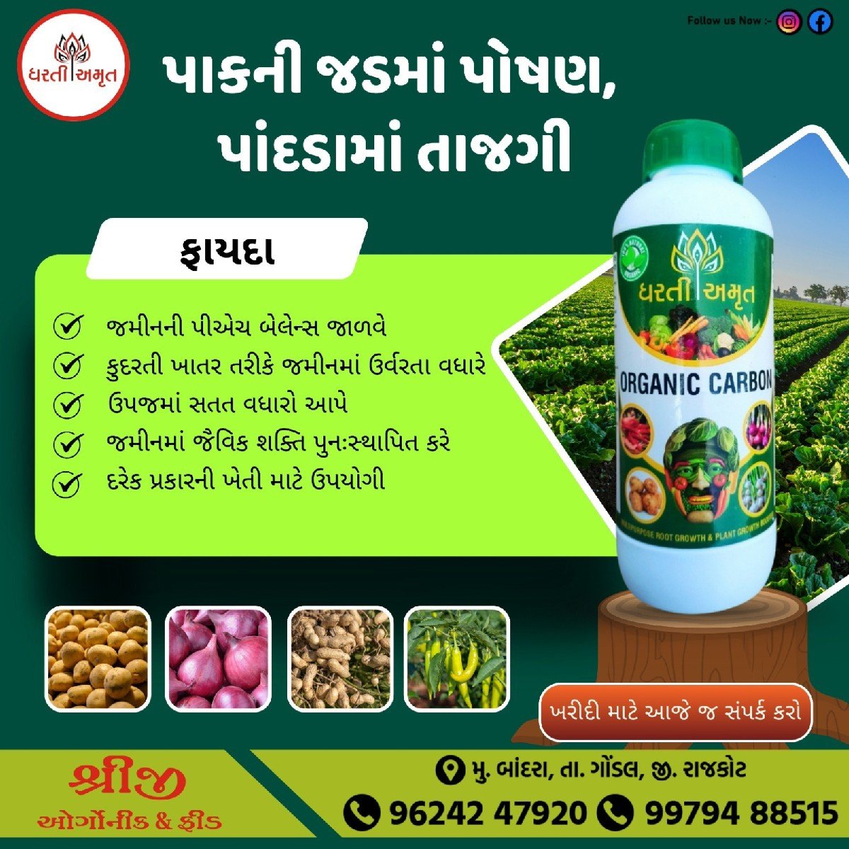 ઓર્ગેનિક કાર્બન
