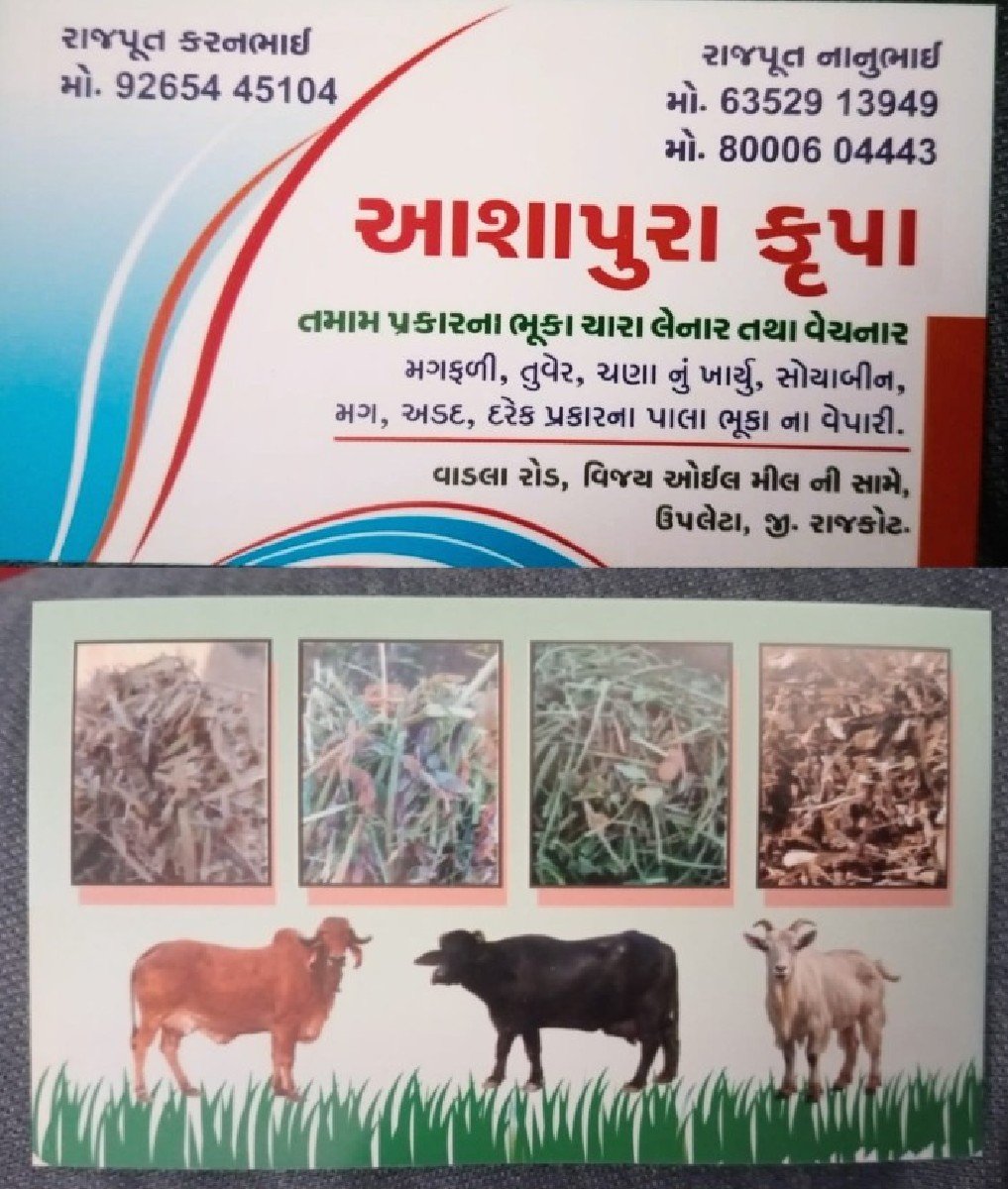 ભૂકો વહેચ વાનો છે