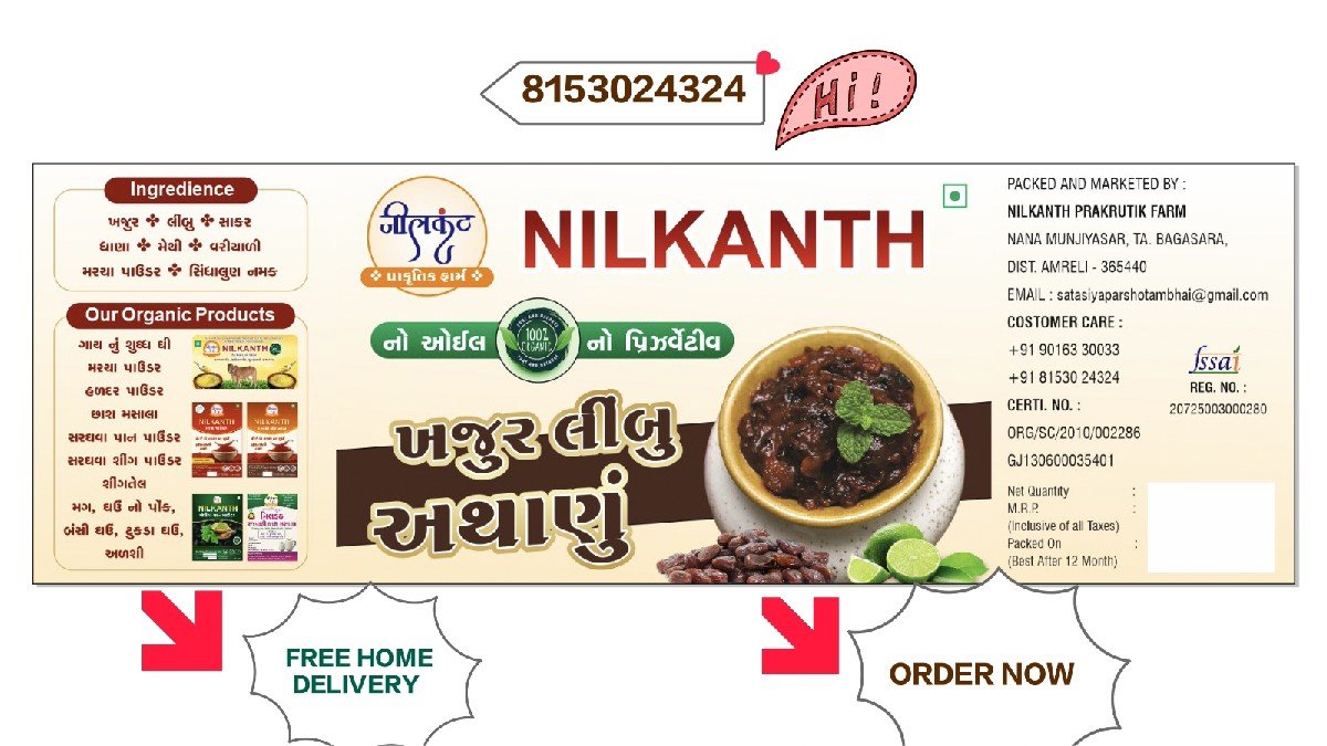 ખજૂર લીંબુ અથાણું(તેલ વગર નુ).
