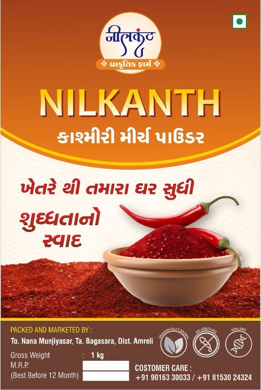 organic chilli powder( મરચા પાવડર )