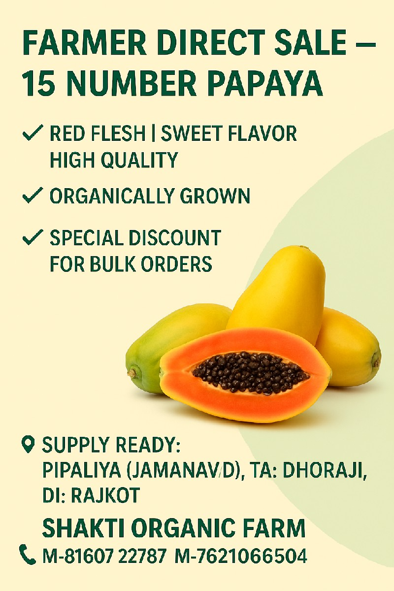 પપૈયાં